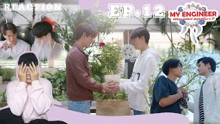 #REACTION - My Engineer มีช็อป มีเกียร์ มีเมียรึยังวะ EP.12 | กรี๊ดมาก กรี๊ดขึ้นเรื่อยๆ | SiiWARU