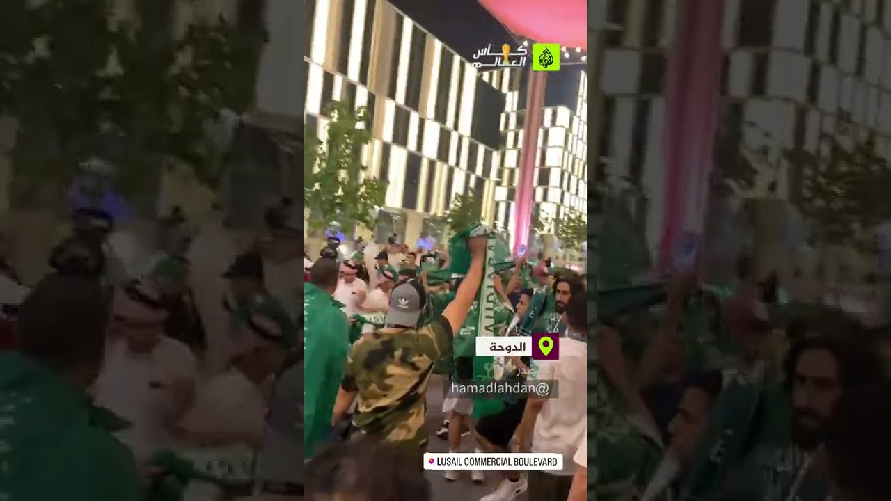 جماهير الأخضر السعودي تواصل احتفالاتها في درب لوسيل بفوز الصقور التاريخي على التانغو الأرجنتيني