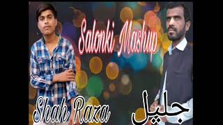 Shah raza baloch | balochi song | balochi salonki mashup song | balochi wedding song | 2021
