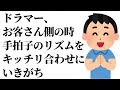 細かすぎてドラマーしか絶対分からないあるある7選