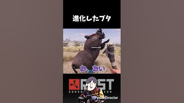 RUSTイノシシは進化する 高評価&チャンネル登録お願いします #rust #RUST #shorts  #shortsvideo #youtubeshorts