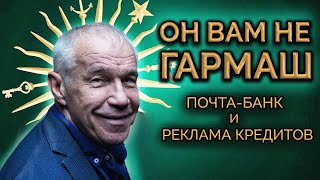 видео: НИЩИЙ ГАРМАШ ИЛИ КАК ОБМАНУТЬ ПЕНСИОНЕРОВ! РАССЛЕДОВАНИЕ | Как не платить кредит | Кузнецов | Аллиам картинка: НИЩИЙ ГАРМАШ ИЛИ КАК ОБМАНУТЬ ПЕНСИОНЕРОВ! РАССЛЕДОВАНИЕ | Как не платить кредит | Кузнецов | Аллиам