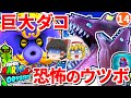 マリオオデッセイ タコマリオで海を冒険 4つの封印を攻略しボス ホーダン伯爵 と対決 Part14 ゆっくり実況 ストーリー実況 マリオオデッセイ タコマリオで海を冒険 4つの封印を攻略しボス ホーダン伯爵 と対決 Part14 ゆっくり実況 ストーリー実況
