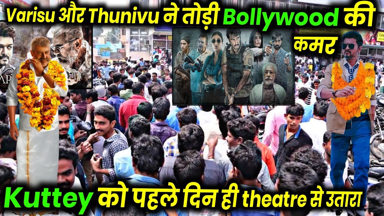 Kuttey Vs Varisu Vs Thunivu Box Office Collection | Kuttey Day 1 Collection  Varisu Day 3 Collection