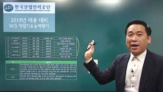 [고시넷] 2019 한국산업인력공단 NCS 필기시험 맛…