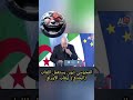 تبون يستعمل التفال ليقلب الاوراق رئيس معفن تبون يستعمل التفال ليقلب الاوراق رئيس معفن
