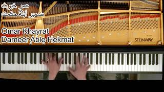 Video thumbnail of "Dameer Abla Hekmat - Piano| بيانو  - ضمير أبلة حكمت"