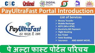 पे अल्ट्रा फास्ट पोर्टल परिचय | PayUltraFast Portal Introduction screenshot 4