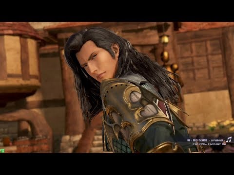 【DFFAC】ヴェイン 使ってみた【アップデート】新キャラ