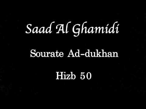 Hizb 50 Saad AL GHAMIDI الحزب ٥٠ سعد الغامدي