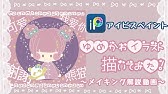 ゆめかわ風 ラプンツェル Rapunzel 簡単かわいいイラストレッスン46 Youtube