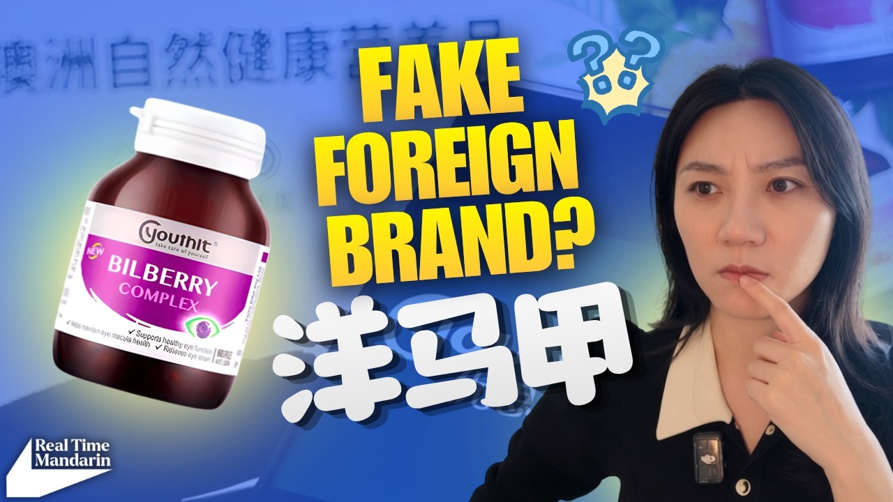 The Chinese Phrase Behind This Livestreamer Fake Brand Drama