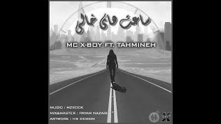 MC XBOY - SA'AT HAYE KHALI - OFFICIAL MUSIC