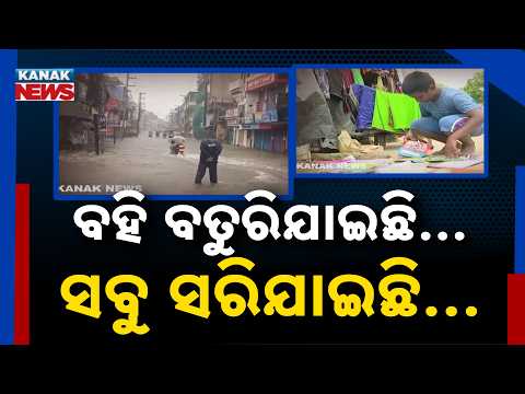 Odisha Flood! Books, Clothes and Food Destroyed as Balasore Families Count Their Losses