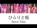 Snow Man 『ひらりと桜』歌割り