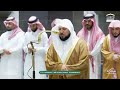 صلاة العشاء من الحرم المكي لفضيلة الشيخ د ماهر المعيقلي 4 ذو الحجة 1447هـ 