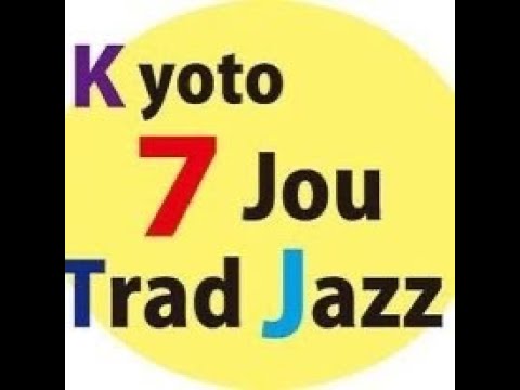 Dixie Special by Kyoto Shichijo Trad Jazz京都七条トラッドジャズ ディキシー・スペシャル