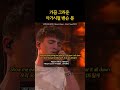 팝스타 진화하기 전, 아가시절 밴슨 분 | Benson Boone   Ghost Town(2021)