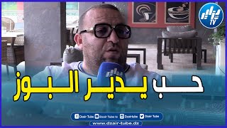 رئيس ترجي مستغانم يردعلى شيرانو الكولسة خاطيني ورئيس وادسلي إدا عندو دليل بلي حبيت نخدم الماتش يجبدو