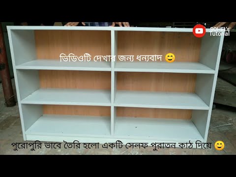 ভিডিও: কিভাবে একটি কাঠের বোর্ড আঁকা