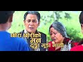 XORA XORI KO MAN DHUNGA MUDA MATHI - NEW NEPALI MOVIE CLIP - DADA KO BAR PIPAL