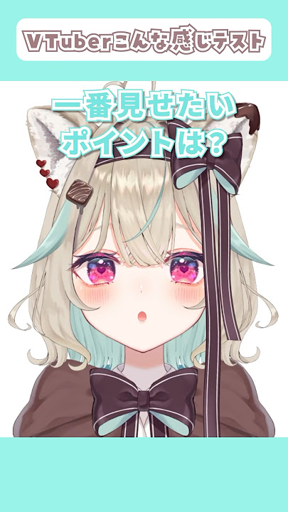 【最後まで見て】Vtuberこんな感じテストやってみた!【#あまかみこのみ #ミリプロ】
