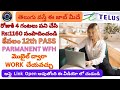 WORK FROM HOME JOBS2024/TELUS INTERNATIONAL WFH JOBS/12TH PASS/LATEST PART TIME JOB