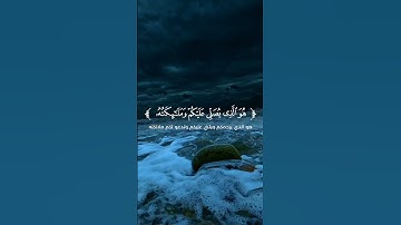 🌟القرآن الكريم - نور في ظلمات الحياة 🌟تلاوة خاشعة-😌 #اكسبلور #المصحف #يوتيوب #راحة_نفسية #لايك .