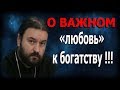 Похоть плоти, похоть очей и гордость житейская. Протоиерей Андрей Ткачёв