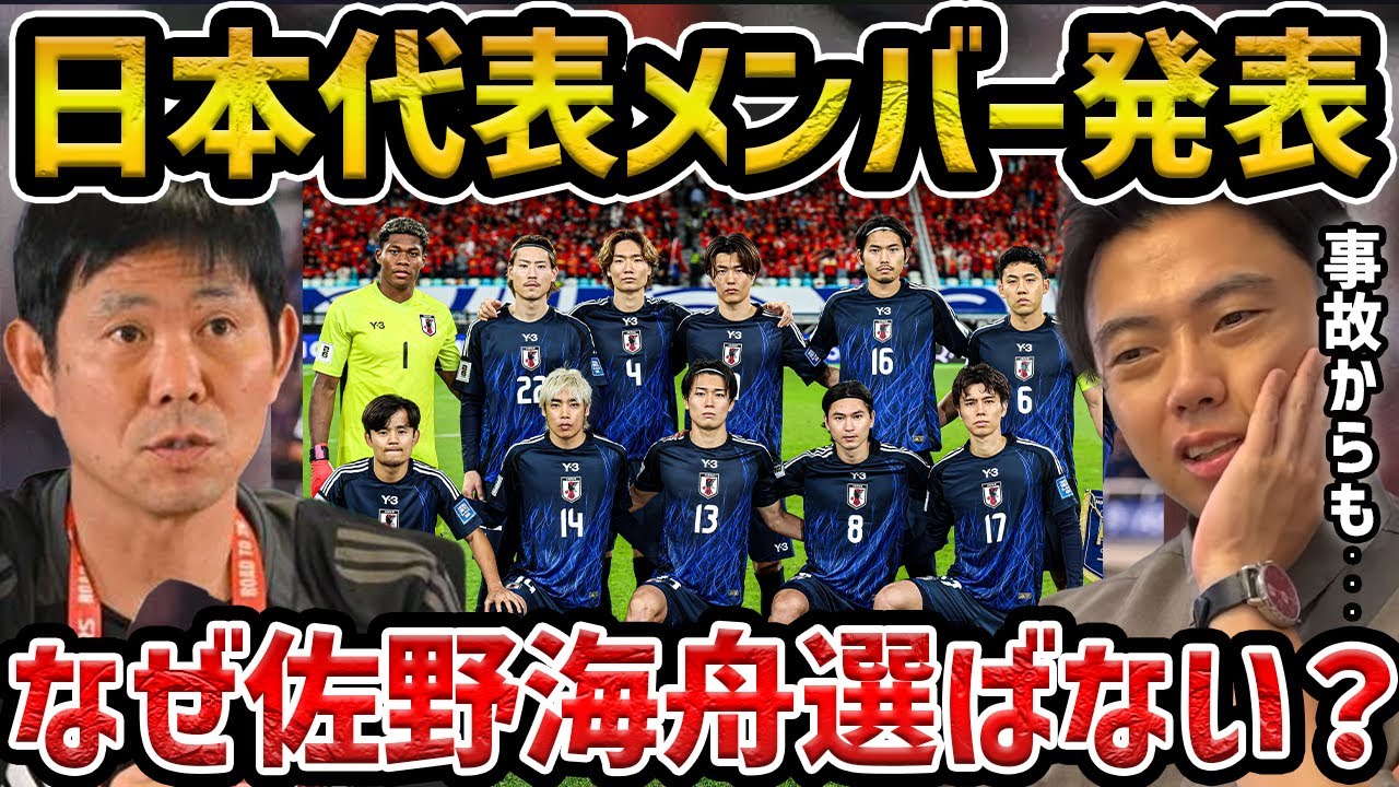 サッカー日本代表 SAMURAI BLUE | JFA｜公益財団法人日本サッカー協会