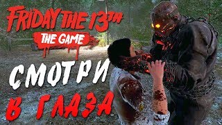 Friday the 13th: The Game — СМОТРИ МНЕ В ГЛАЗА! ТИФФАНИ МАСТЕРИЦА НА ВСЕ РУКИ!