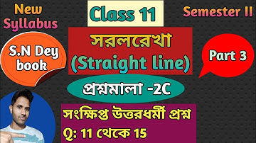 সরলরেখা class 11 প্রশ্নমালা 2C||Straight line class 11 exercise 2C|| সংক্ষিপ্ত ||WBCHSE||SN dey ||