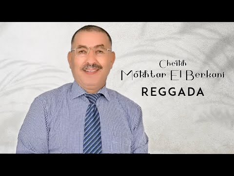 Cheikh Mokhtar El Berkani (Reggada) | 2019