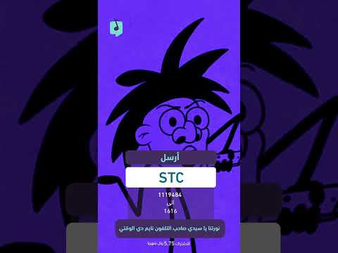 نورتنا ياسيدي صاحب التلفون نايم دلوقتي