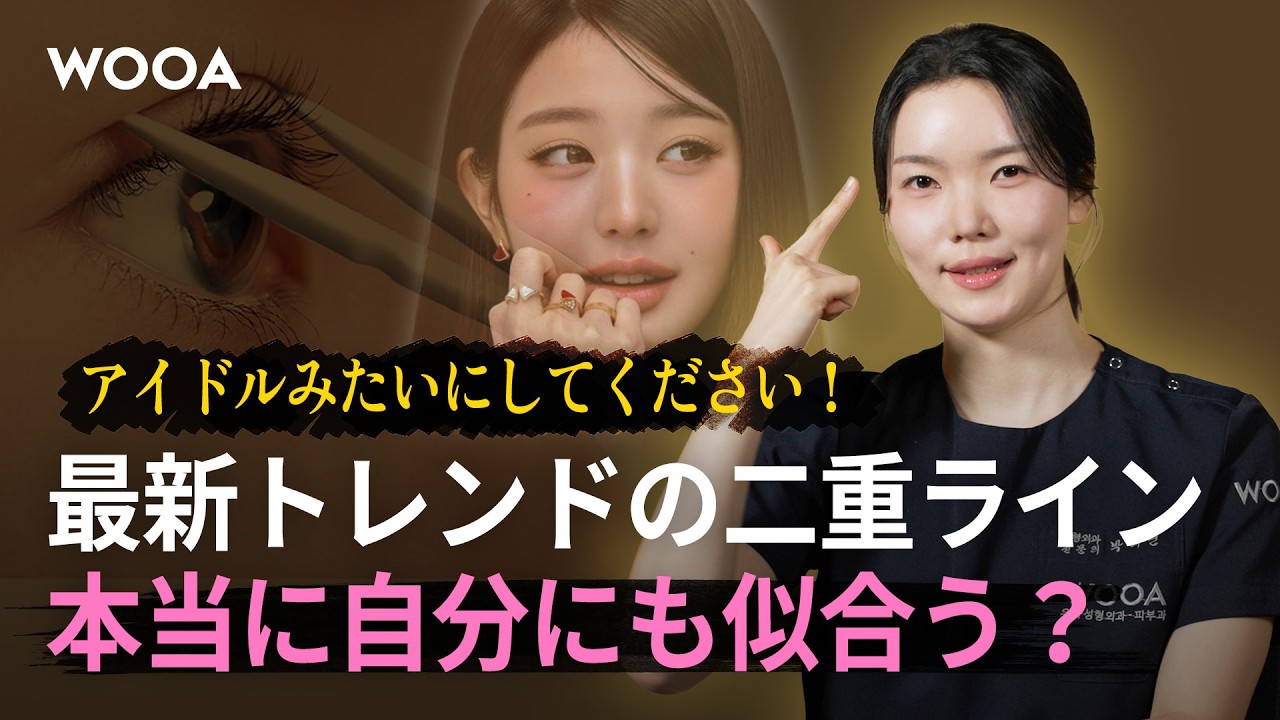 Choosing the Right Double Eyelid Surgery Line: What Design Suits