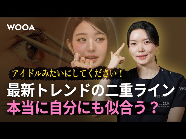 Choosing the Right Double Eyelid Surgery Line: What Design Suits