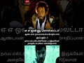 மொக்க மோகன்...!#memes #tamil #tamilnews #update #entertainment #shorts