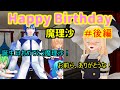 MMD茶番 後編 Happy Birthday魔理沙 誕生日おめでとう MMD茶番 後編 Happy Birthday魔理沙 誕生日おめでとう