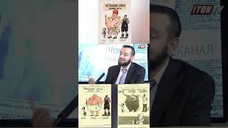 Михаил Финкель о Шикльгрубере