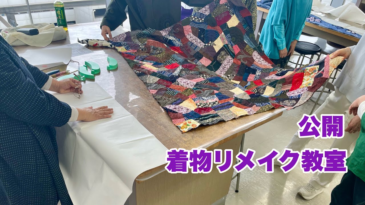 【着物リメイク教室公開】生徒さんの作品を一挙公開/1枚の着物から素敵な洋服が出来る❗️Kimono remake class open/ワンランク上の着物リメイク教室