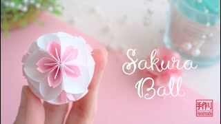 วิธีการทำของตกแต่ง Kusudama ดอกบัวชมพู / ลูกบัวจากกระดาษ / สอนการทำ