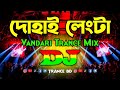 দ হ ই ল ট দ হ ই ল ট Dj Gan Dohai Lengta Dj Vandari Dj 2026 TikTok Viral Dj Song 