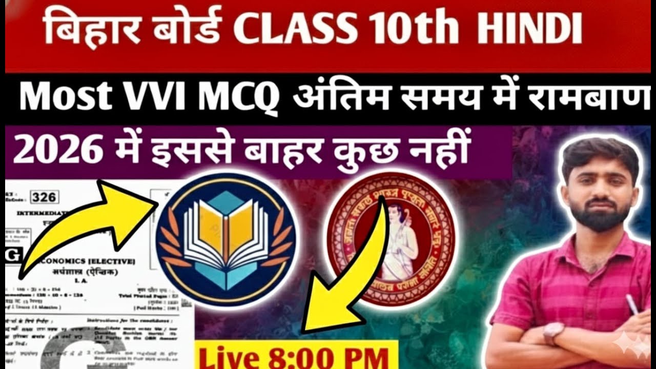 Bihar Board Class 10th HINDI One Short 90 VVI MCQ And PYQ Full Revision 2026 |TakeNcert By BirjuSir