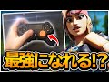 PADアジア一位がフリークを使ってみた結果がやばすぎた？！【フォートナイト/Fortnite】