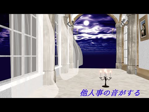 MMD刀剣乱舞　燭台切光忠（極・武装解除）で他人事の音がする