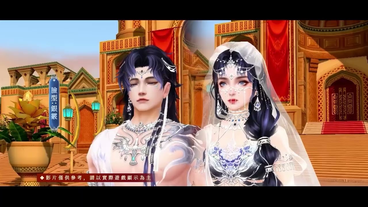 《新天龍八部online》江湖翻翻樂全新外觀 縮圖