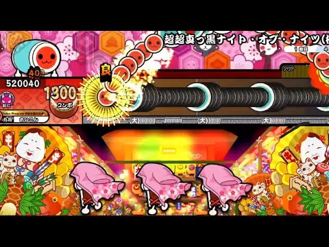 【超真っ黒#1】超超真っ黒ナイトオブナイツ(極)