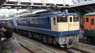 ★20240216 EF65形×2100系×マニ50形 発車 ＠岡山