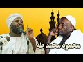شنق النميري لمحمود محمد طه من أجل أعماله التي يلقى الله بها فضيلة الشيخ محمد سيد حاج رحمه الله