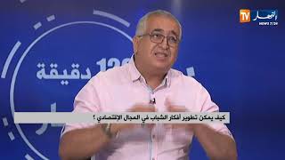 jenies.. مشروع جديد لمرافقة المستثمرين الشباب